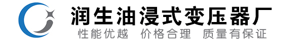 湘乡油浸式变压器-湘乡变压器厂-湘乡变压器生产厂家